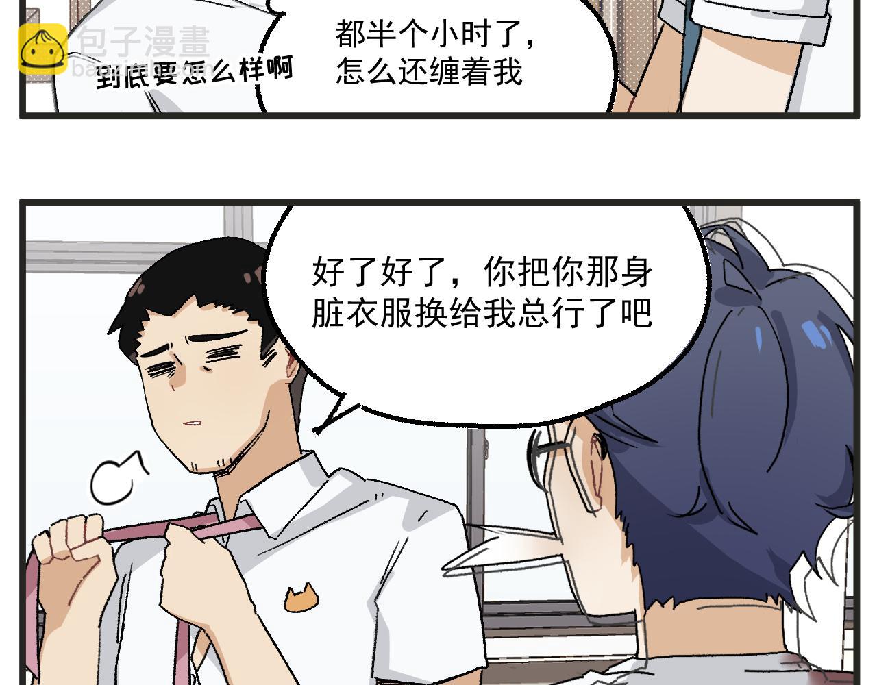 第11话 女人，又是你-第12话