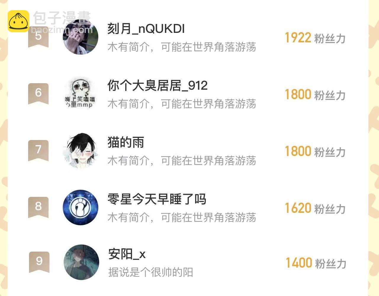 第11话 女人，又是你-第12话