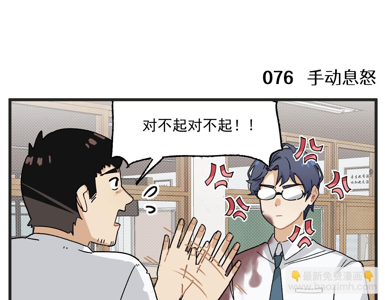 第11话 女人，又是你-第12话