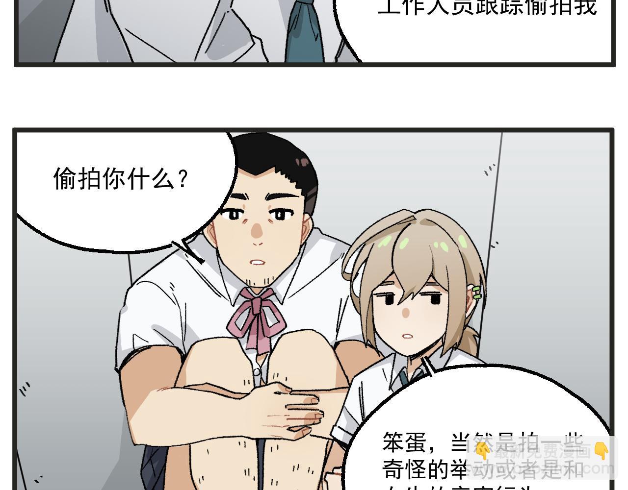 第13话 柜中密谈-第14话