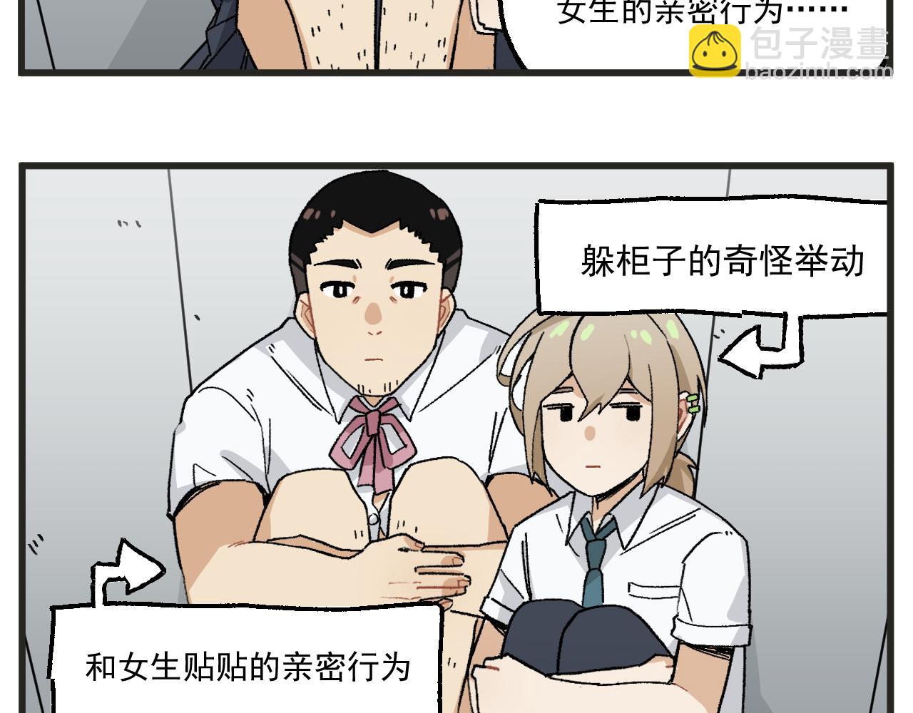 第13话 柜中密谈-第14话