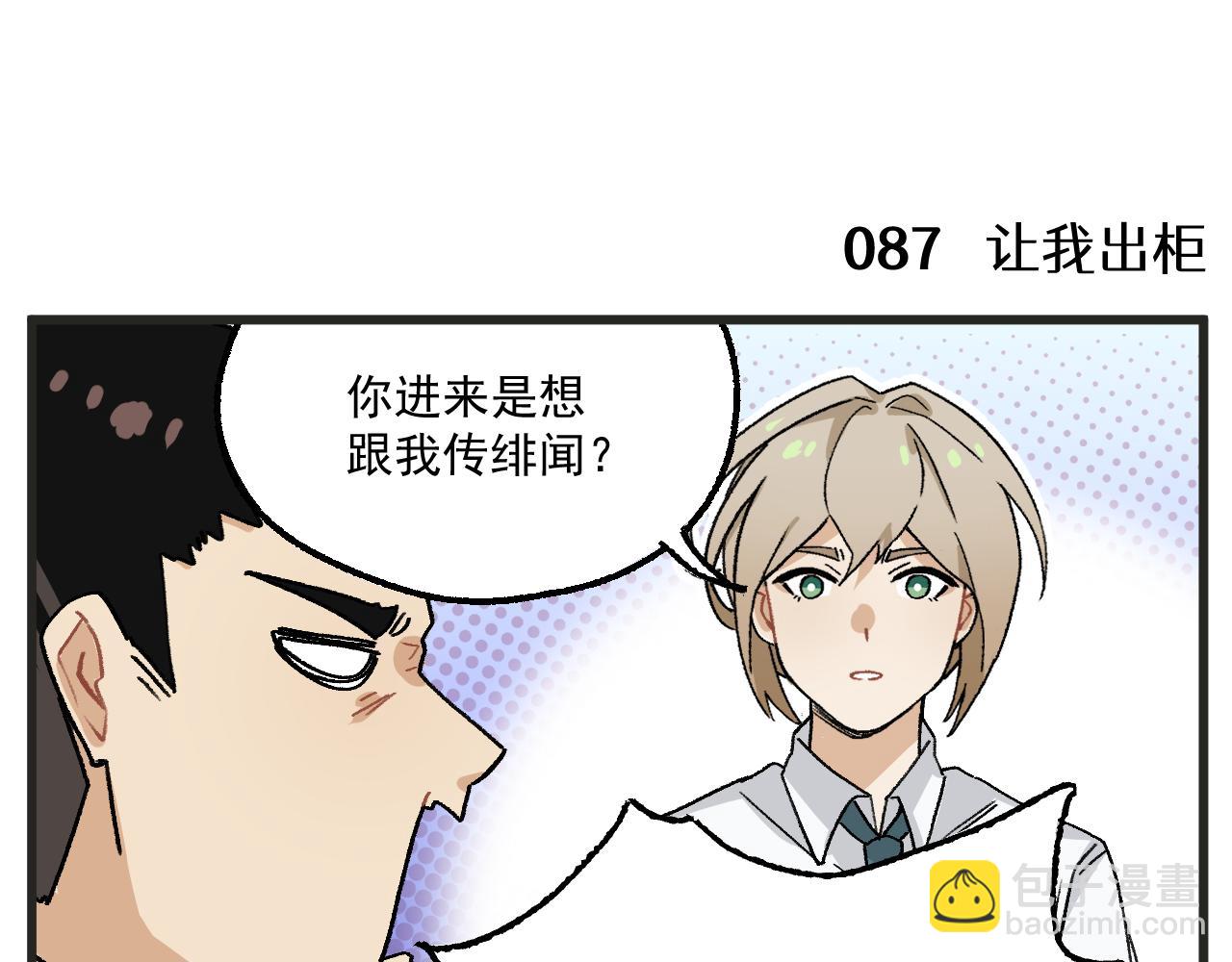 第13话 柜中密谈-第14话