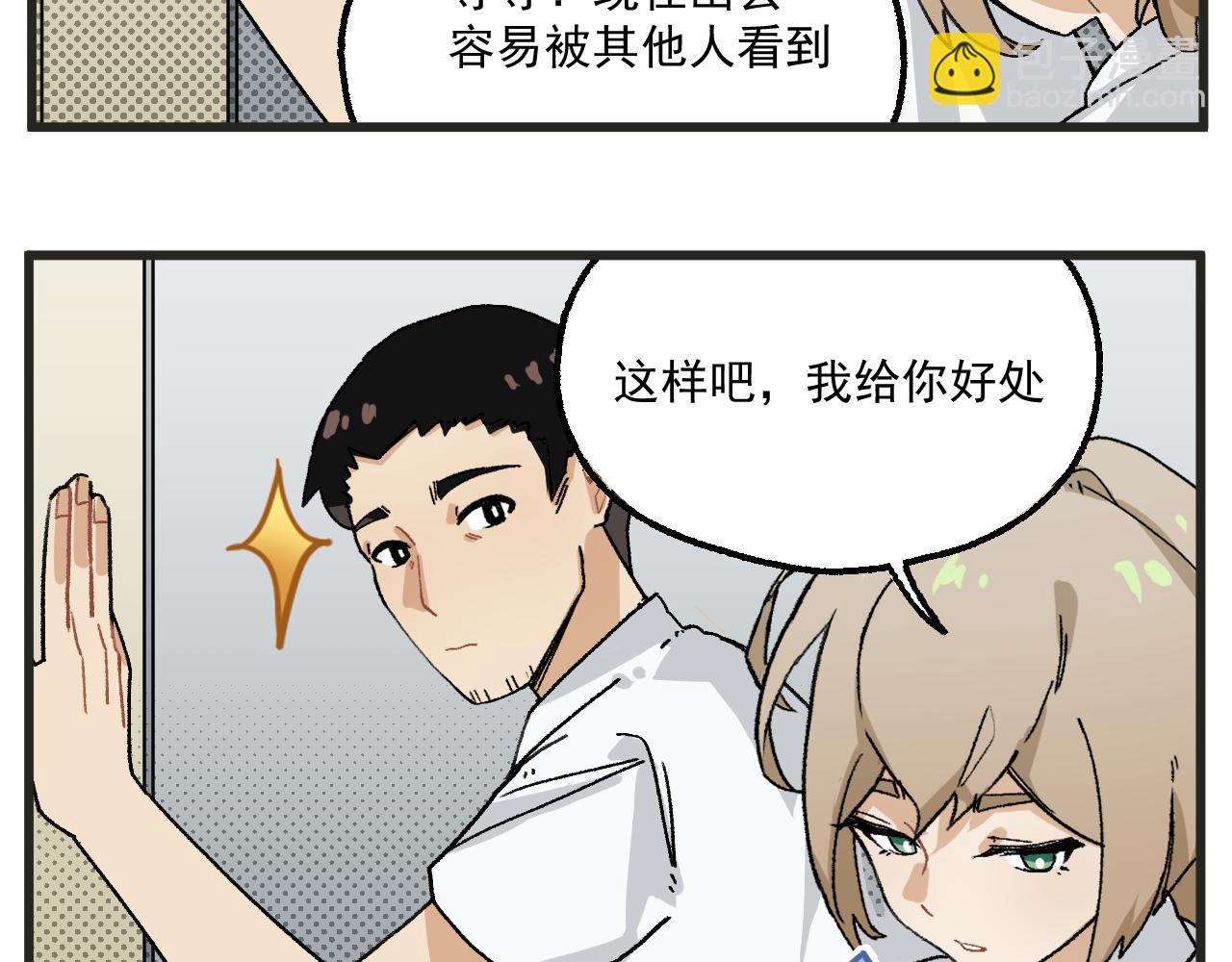 第13话 柜中密谈-第14话