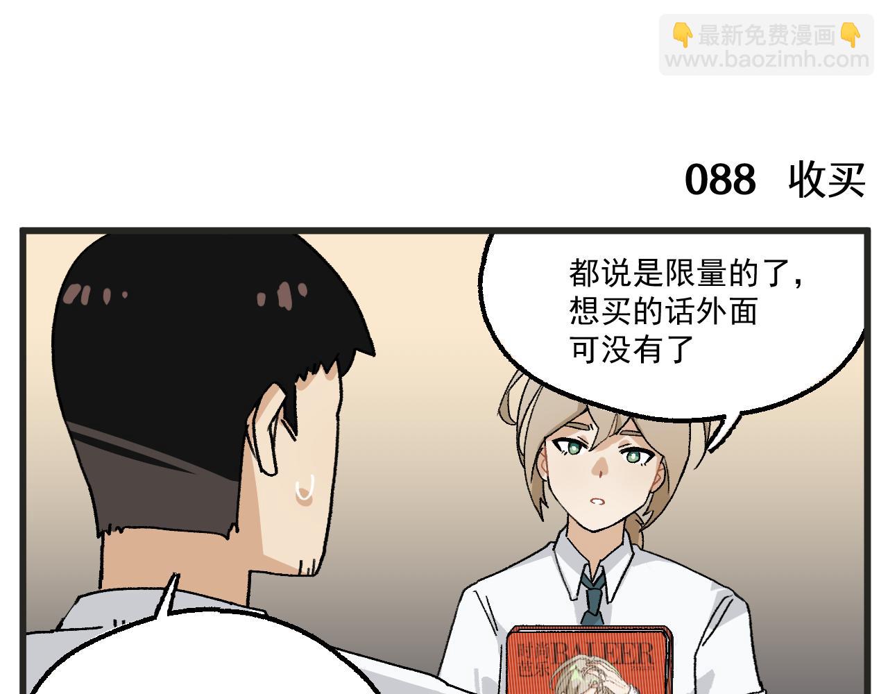 第13话 柜中密谈-第14话