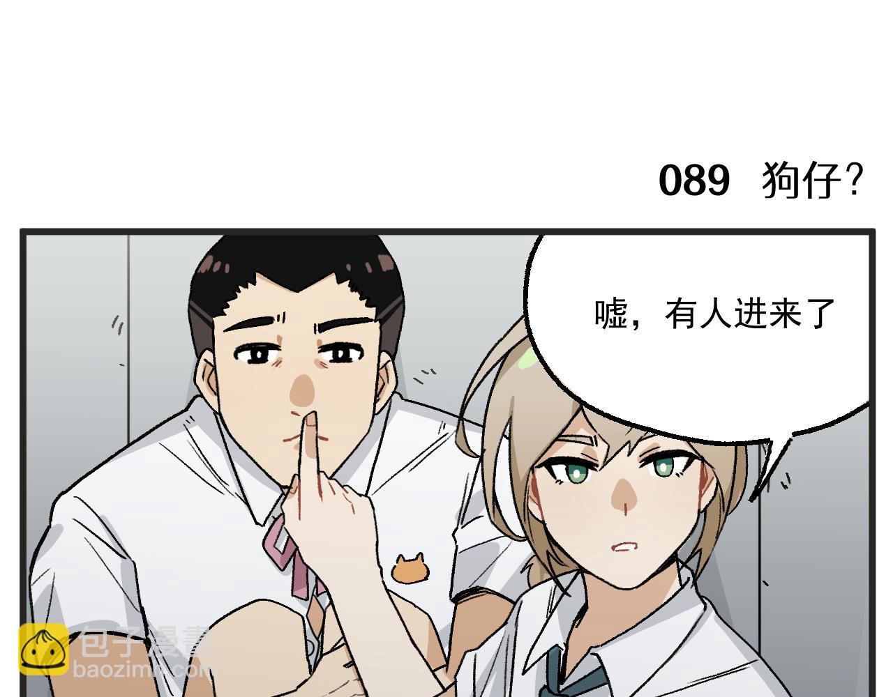 第13话 柜中密谈-第14话