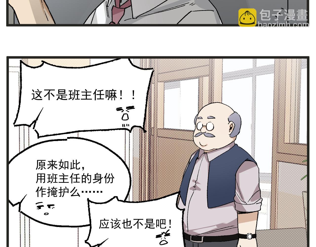 第13话 柜中密谈-第14话