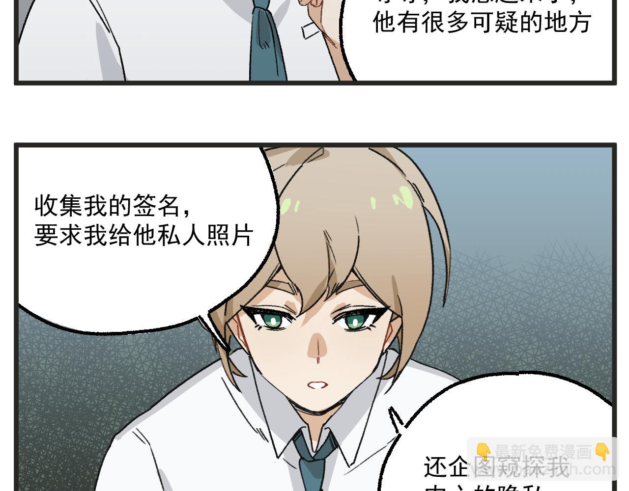 第13话 柜中密谈-第14话