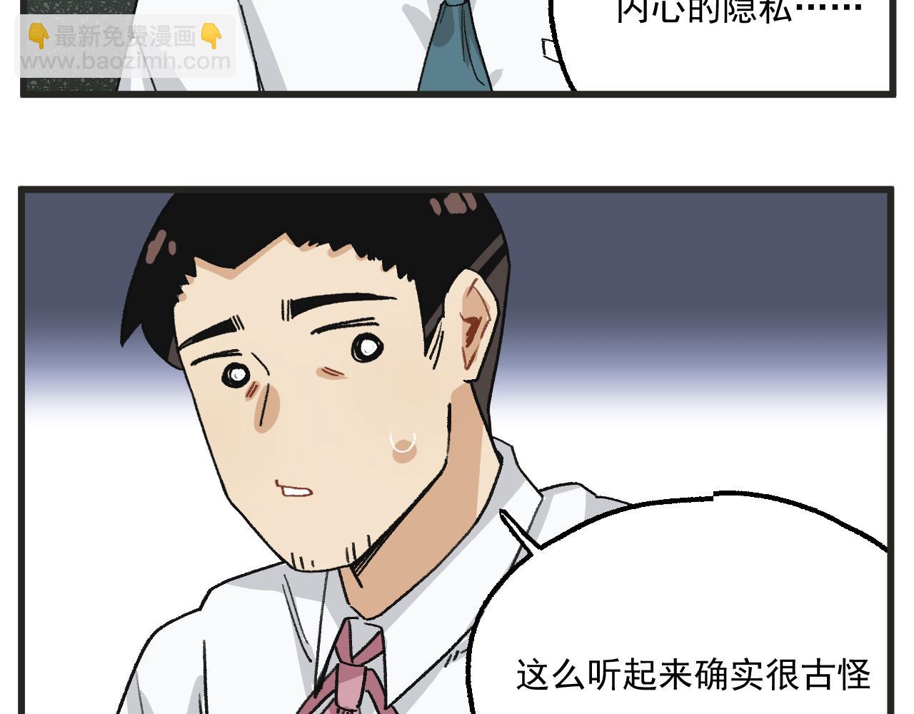 第13话 柜中密谈-第14话