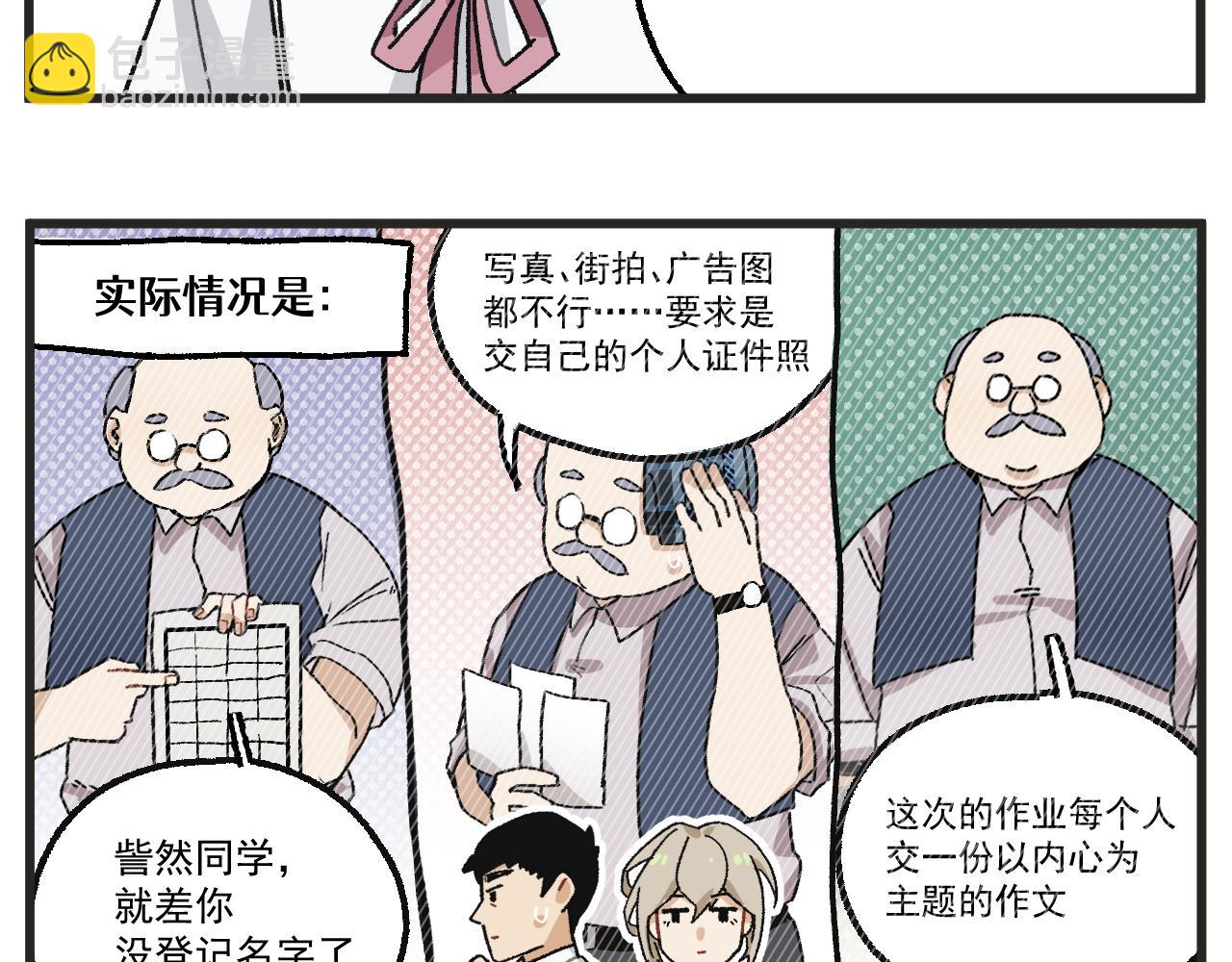 第13话 柜中密谈-第14话