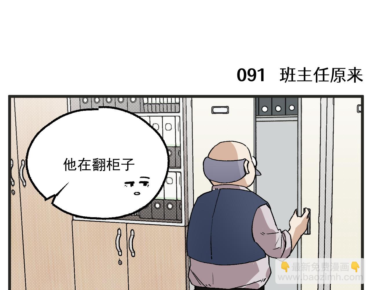 第13话 柜中密谈-第14话