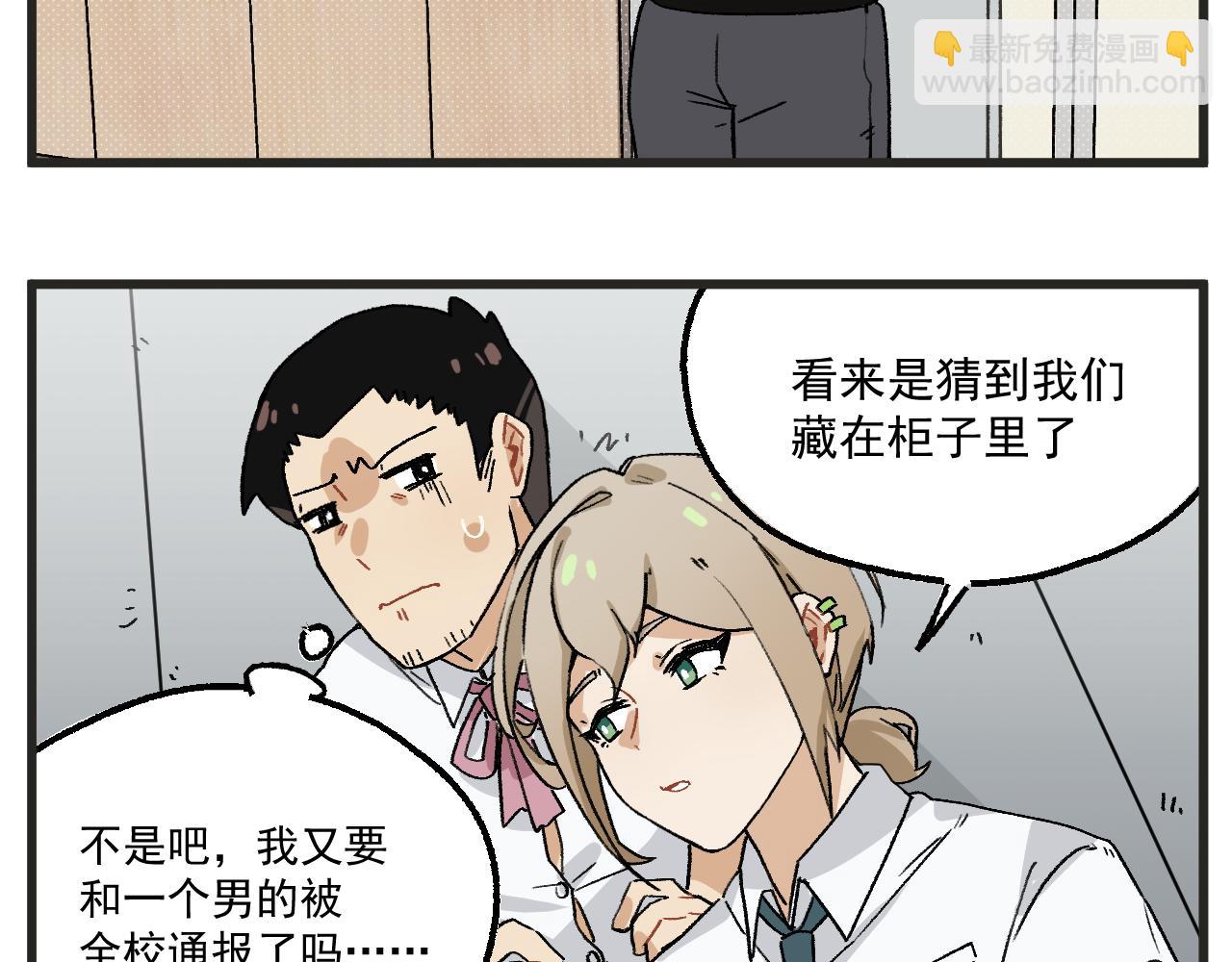 第13话 柜中密谈-第14话