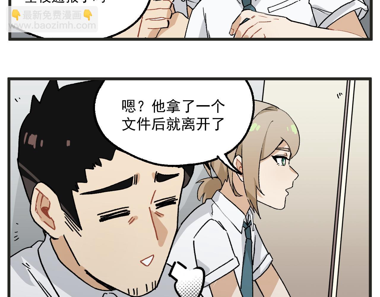 第13话 柜中密谈-第14话