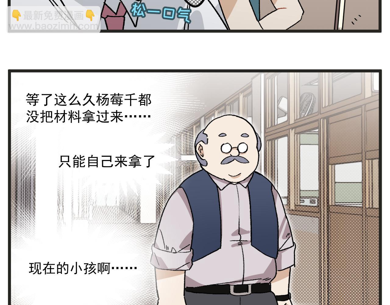 第13话 柜中密谈-第14话