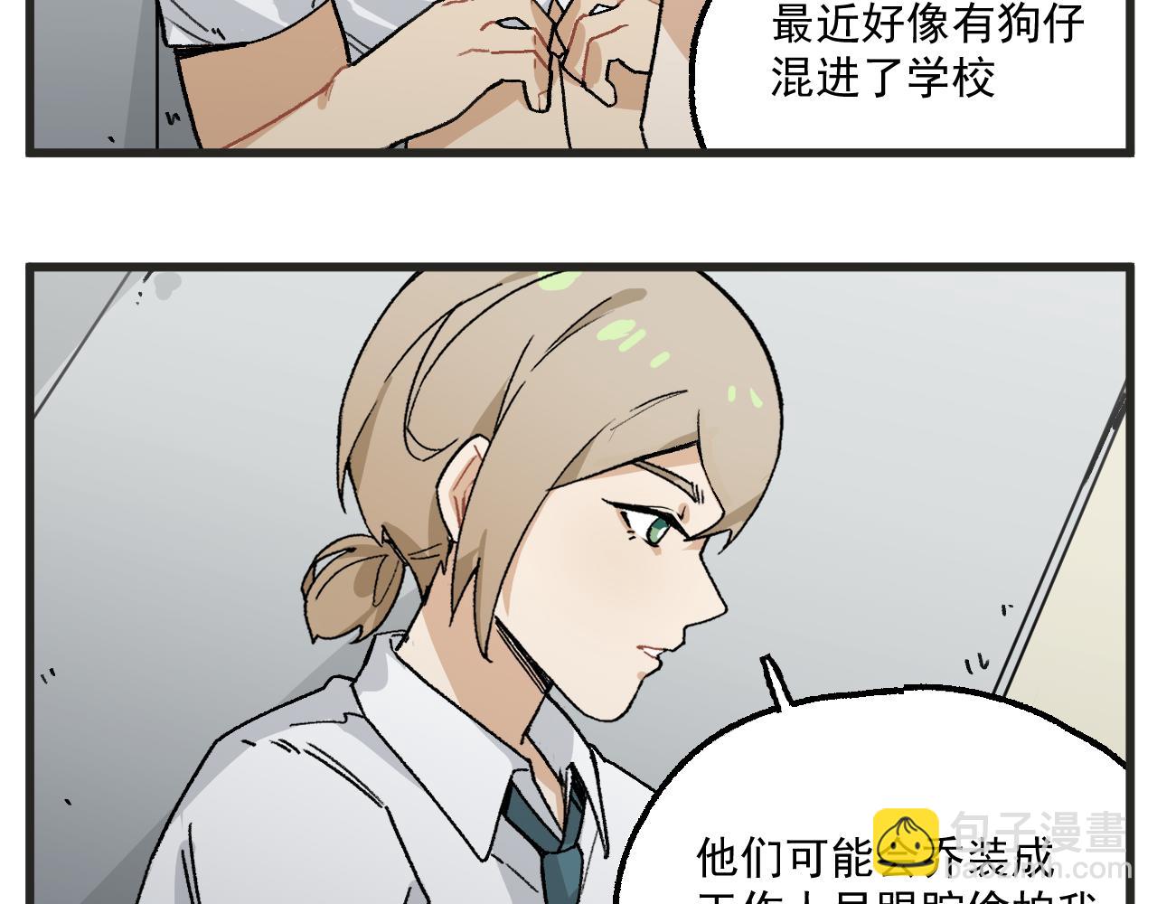 第13话 柜中密谈-第14话