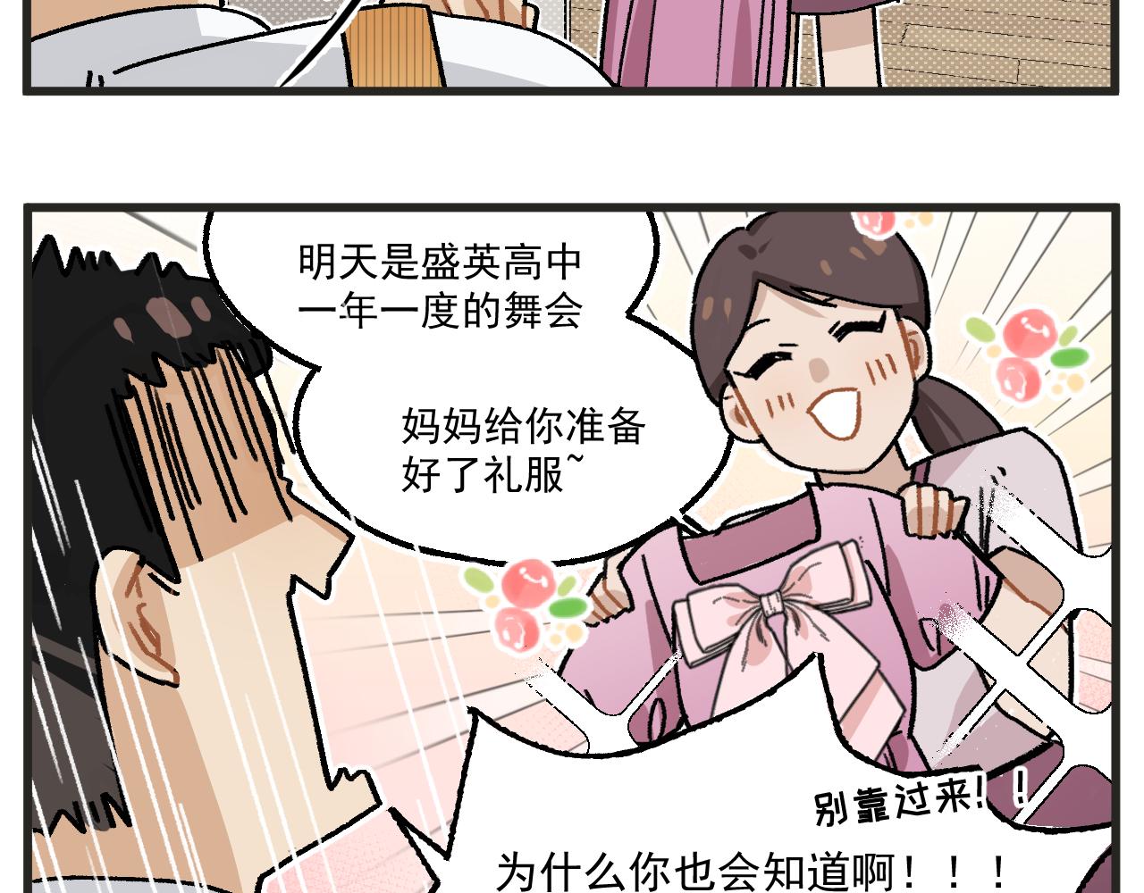 第16话 舞会篇1-第18话