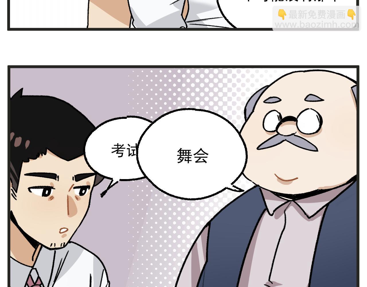 第16话 舞会篇1-第18话