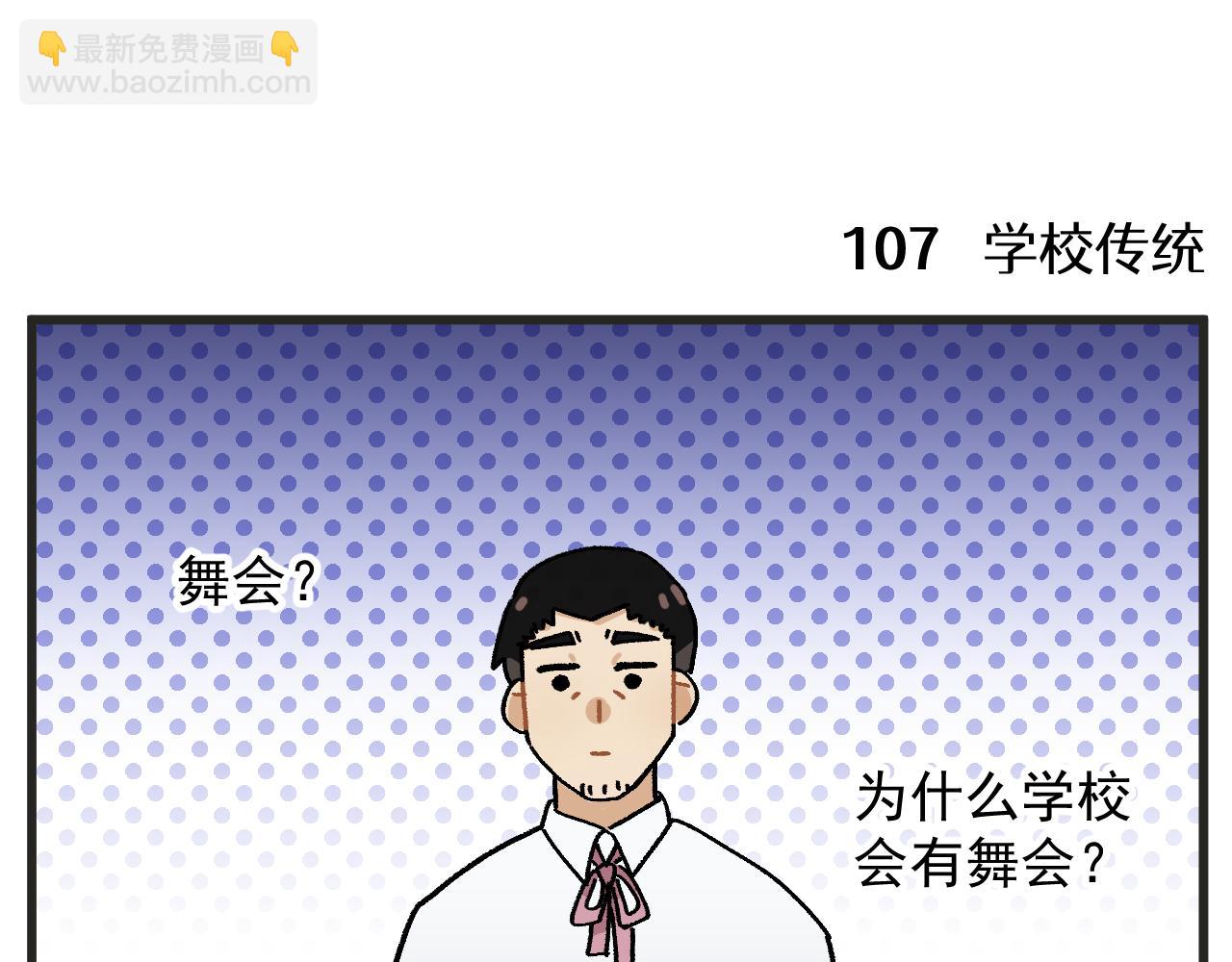 第16话 舞会篇1-第18话