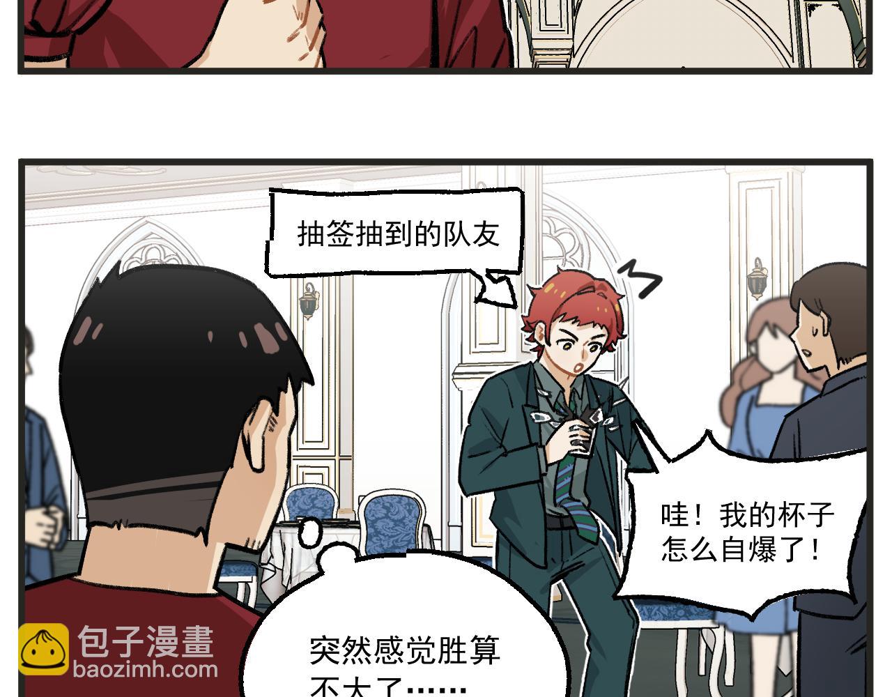 第18话上 舞会篇3-第20话