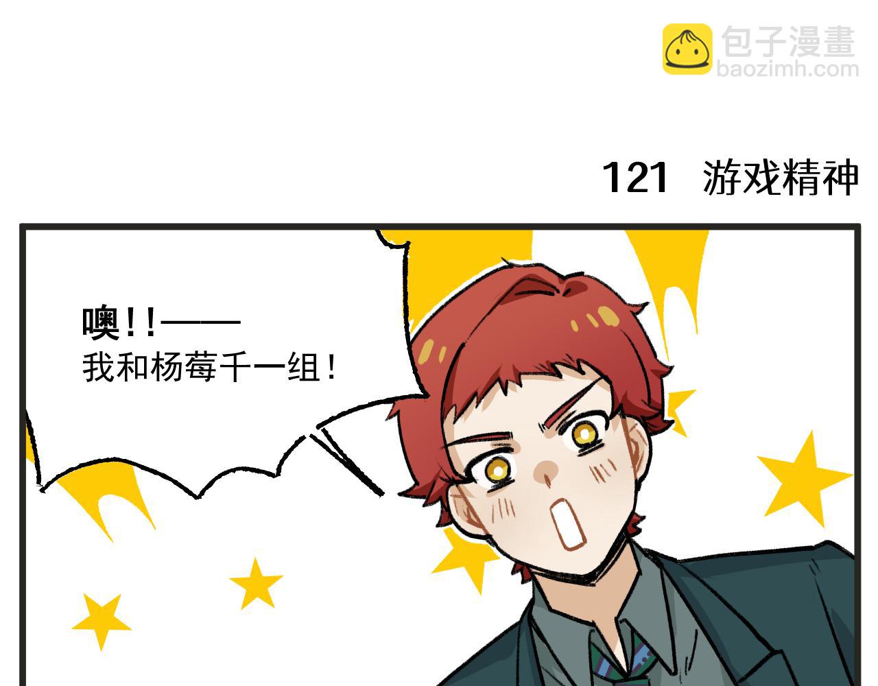 第18话上 舞会篇3-第20话