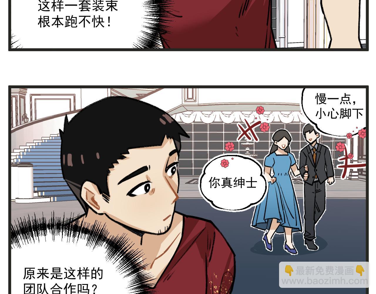 第18话上 舞会篇3-第20话