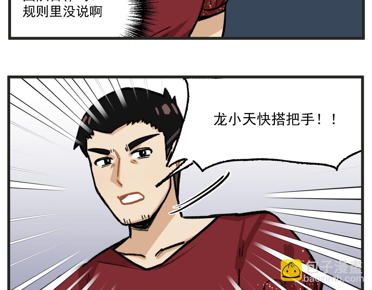 第18话上 舞会篇3-第20话