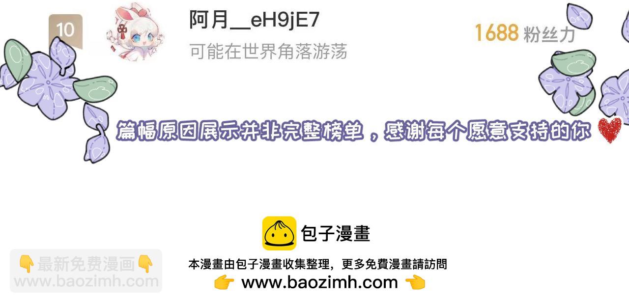 第18话上 舞会篇3-第20话