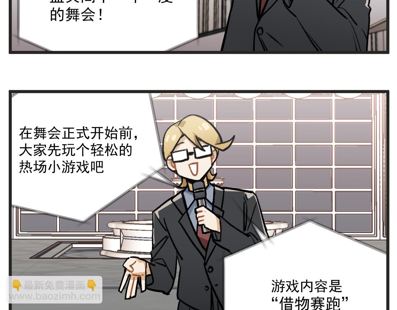 第18话上 舞会篇3-第20话