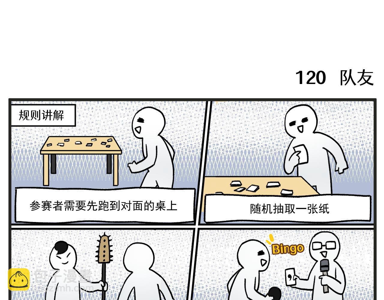 第18话上 舞会篇3-第20话