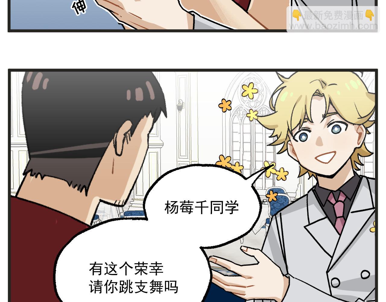 第20话上 舞会篇5-第24话