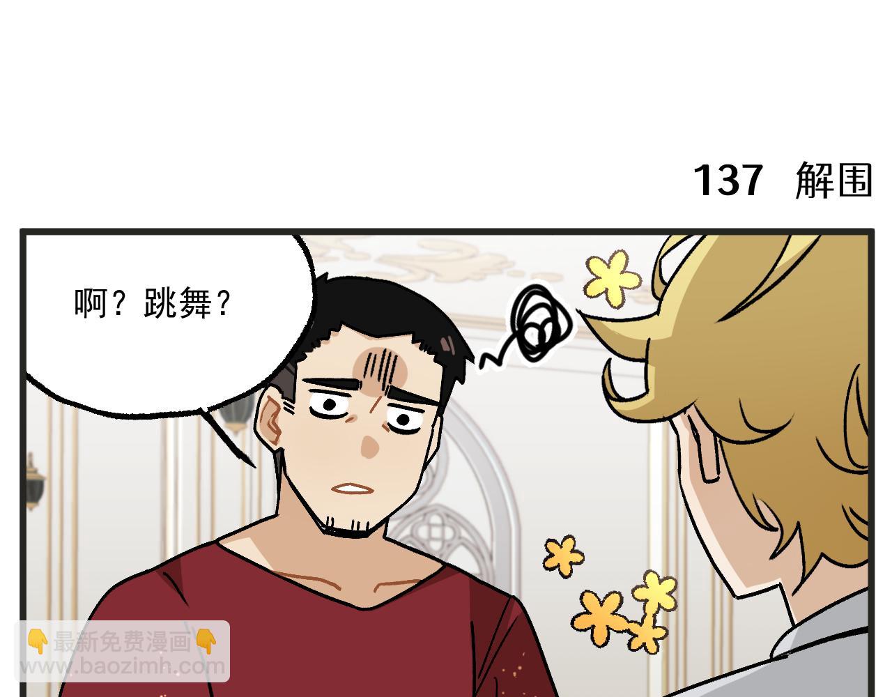 第20话上 舞会篇5-第24话