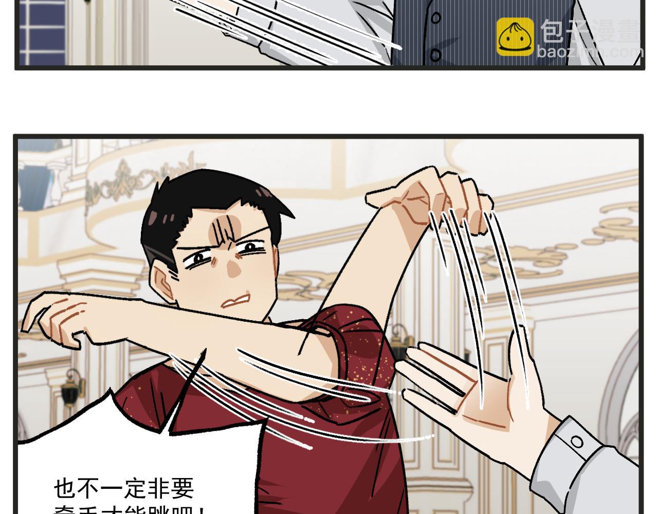 第20话上 舞会篇5-第24话