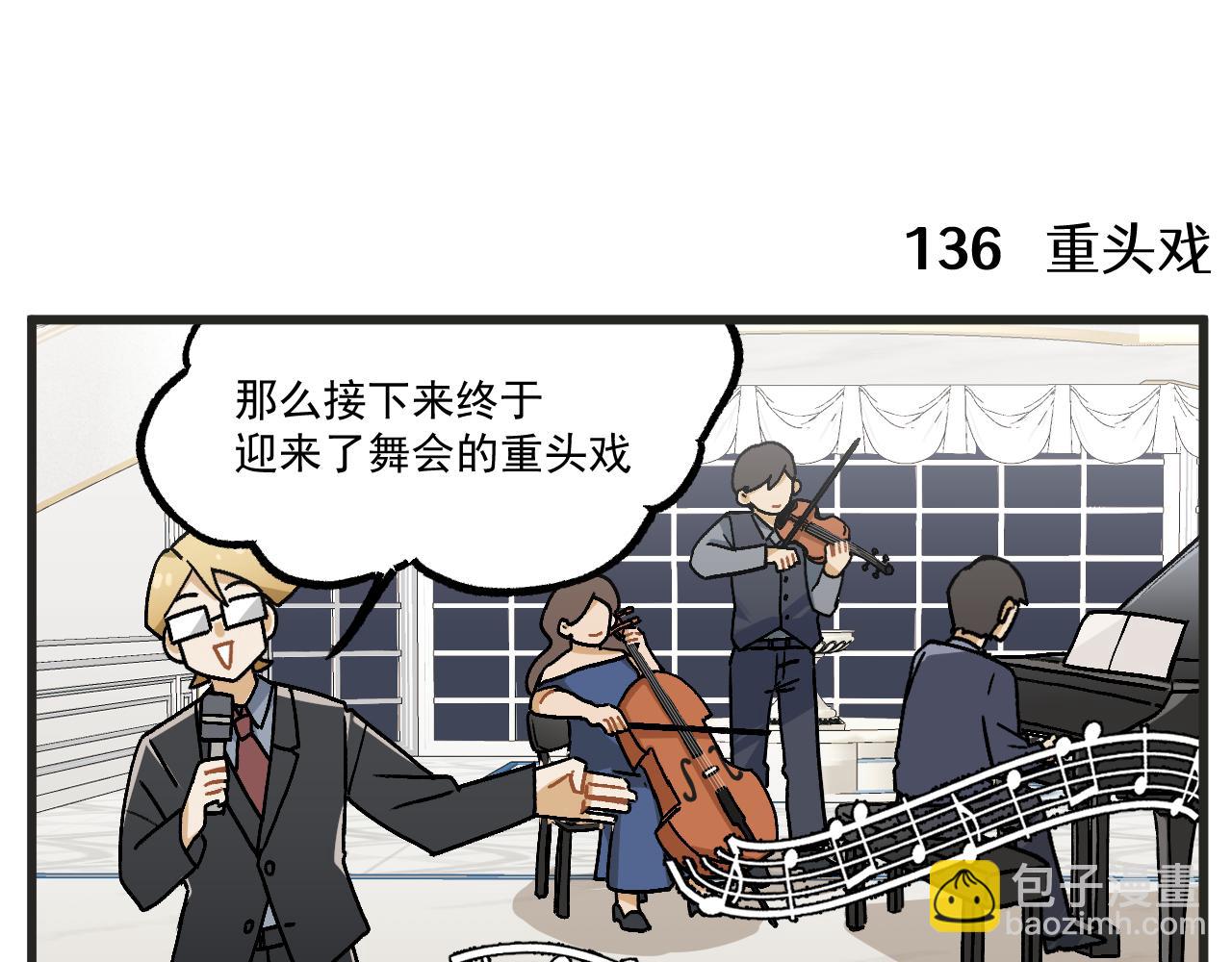 第20话上 舞会篇5-第24话