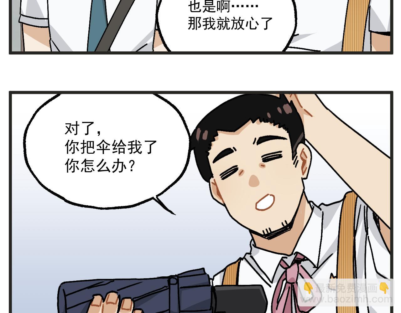 第22话上 下雨-第28话