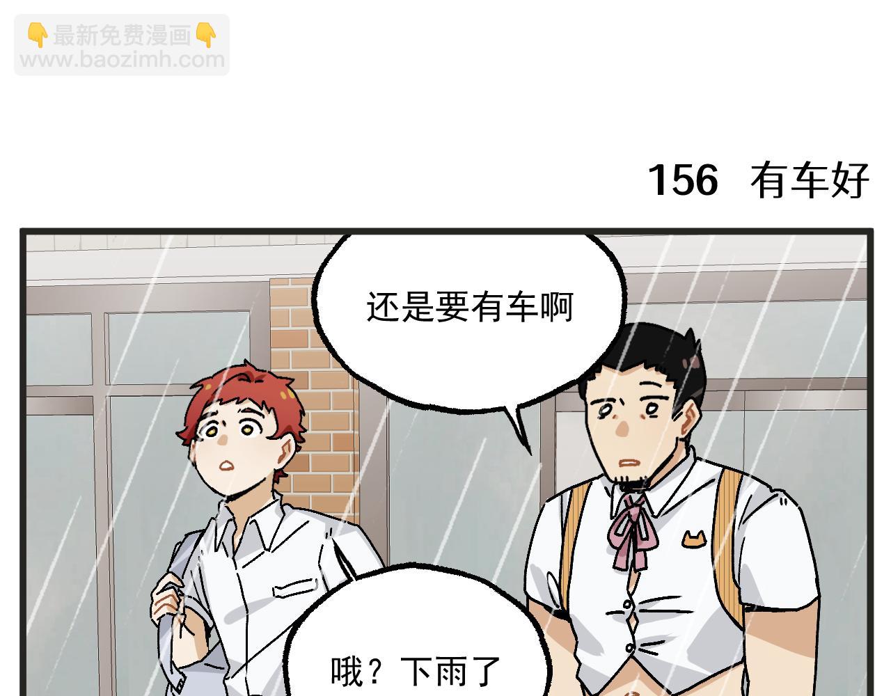 第22话上 下雨-第28话