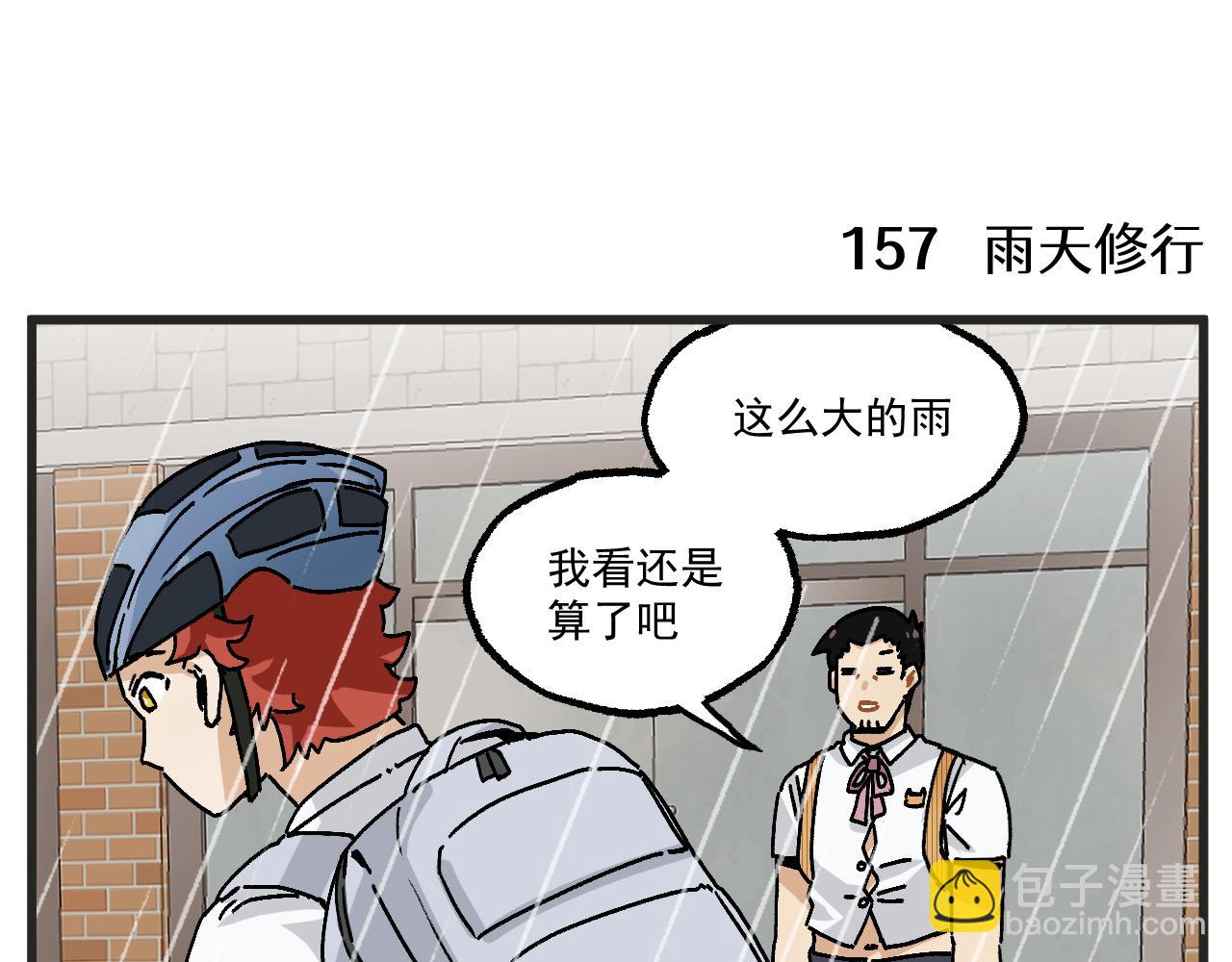 第22话上 下雨-第28话