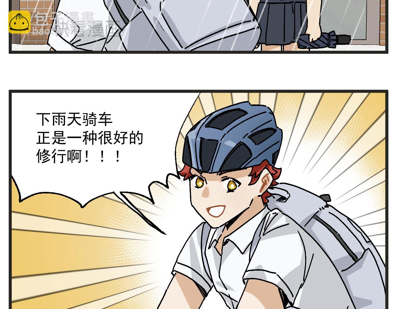 第22话上 下雨-第28话