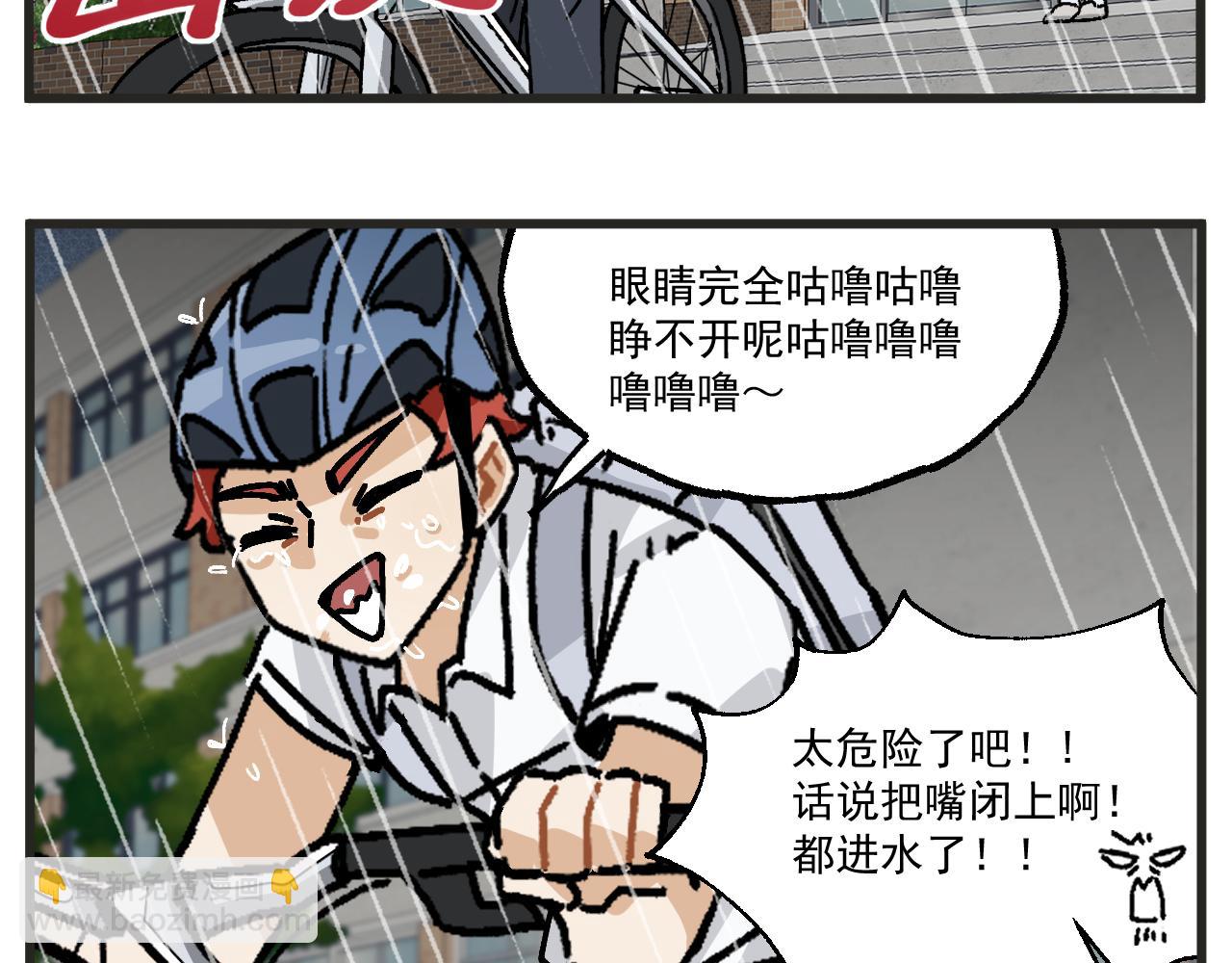 第22话上 下雨-第28话