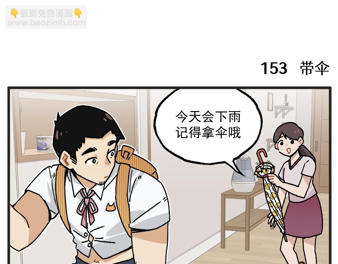 第22话上 下雨-第28话