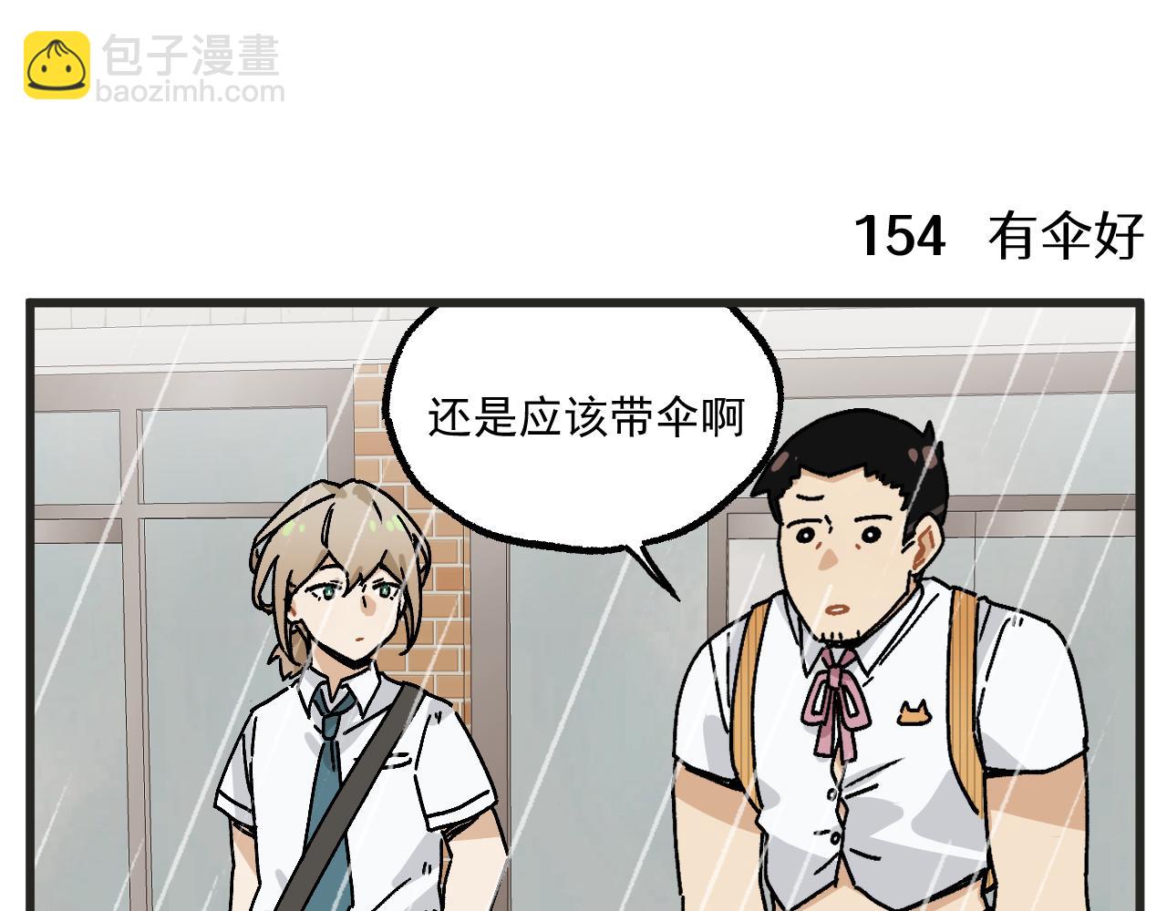 第22话上 下雨-第28话