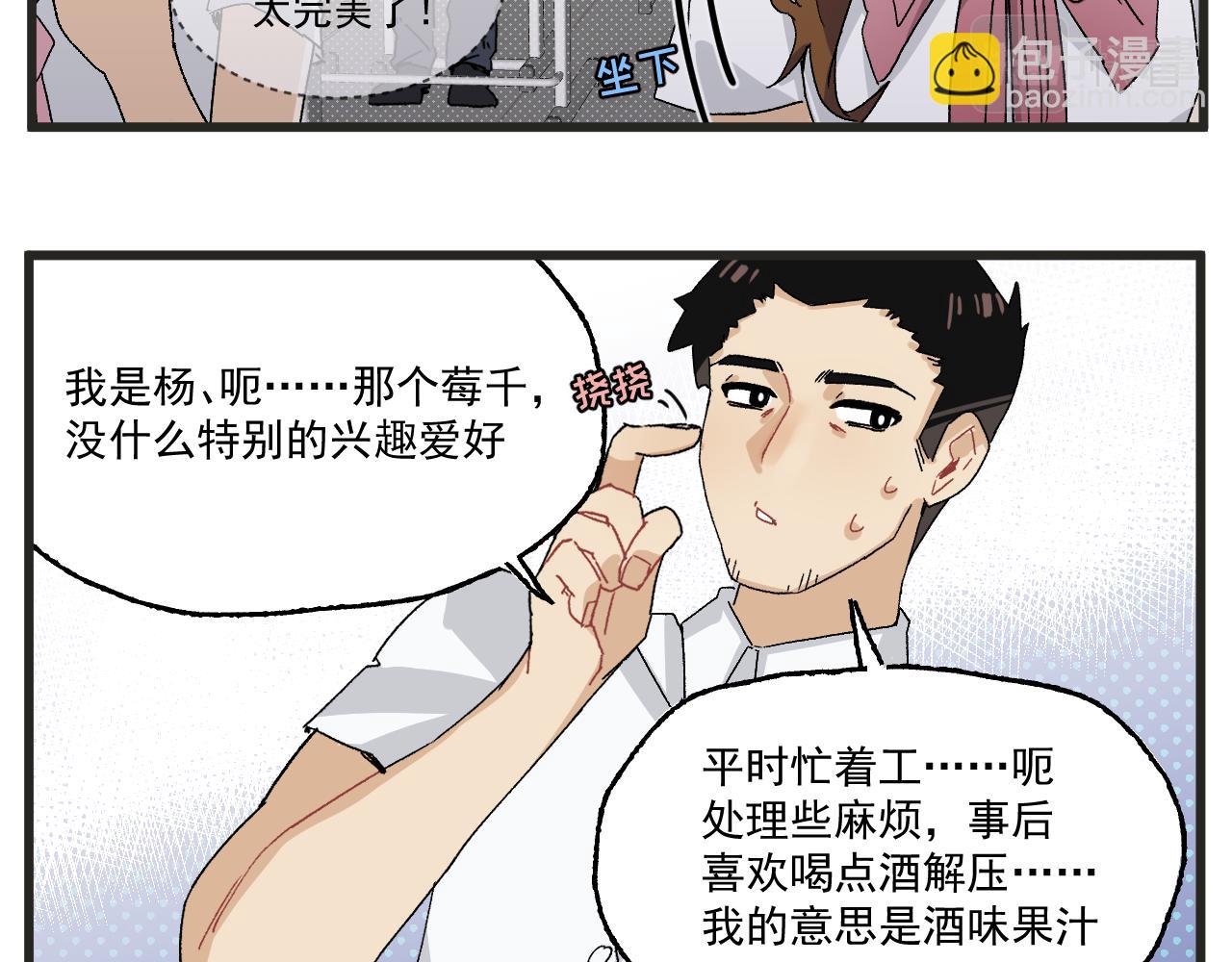 第4话 人气偶像与热血笨蛋(1/2)-第4话