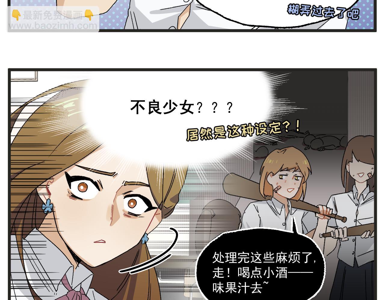 第4话 人气偶像与热血笨蛋(1/2)-第4话