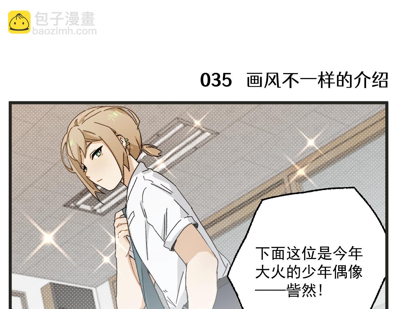 第4话 人气偶像与热血笨蛋(1/2)-第4话