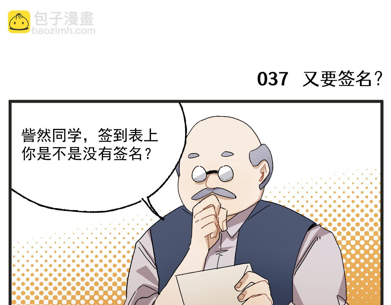 第4话 人气偶像与热血笨蛋(1/2)-第4话