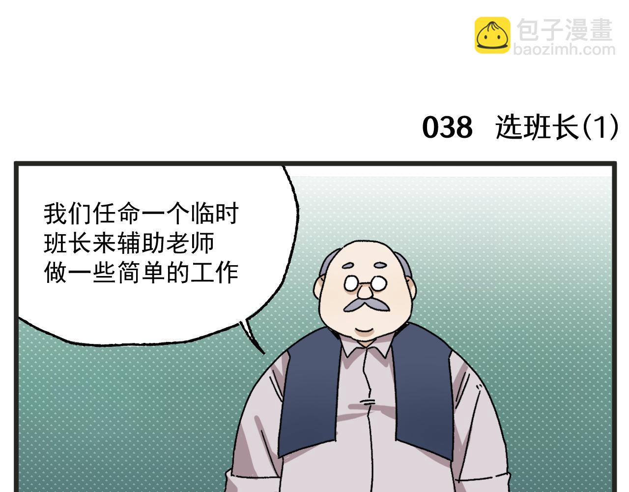 第4话 人气偶像与热血笨蛋(1/2)-第4话