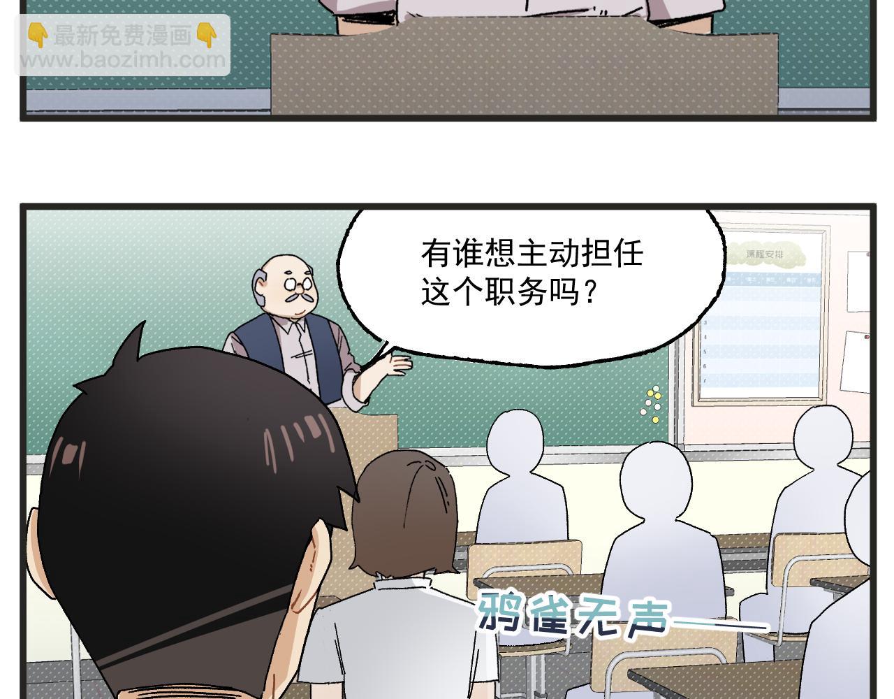 第4话 人气偶像与热血笨蛋(1/2)-第4话