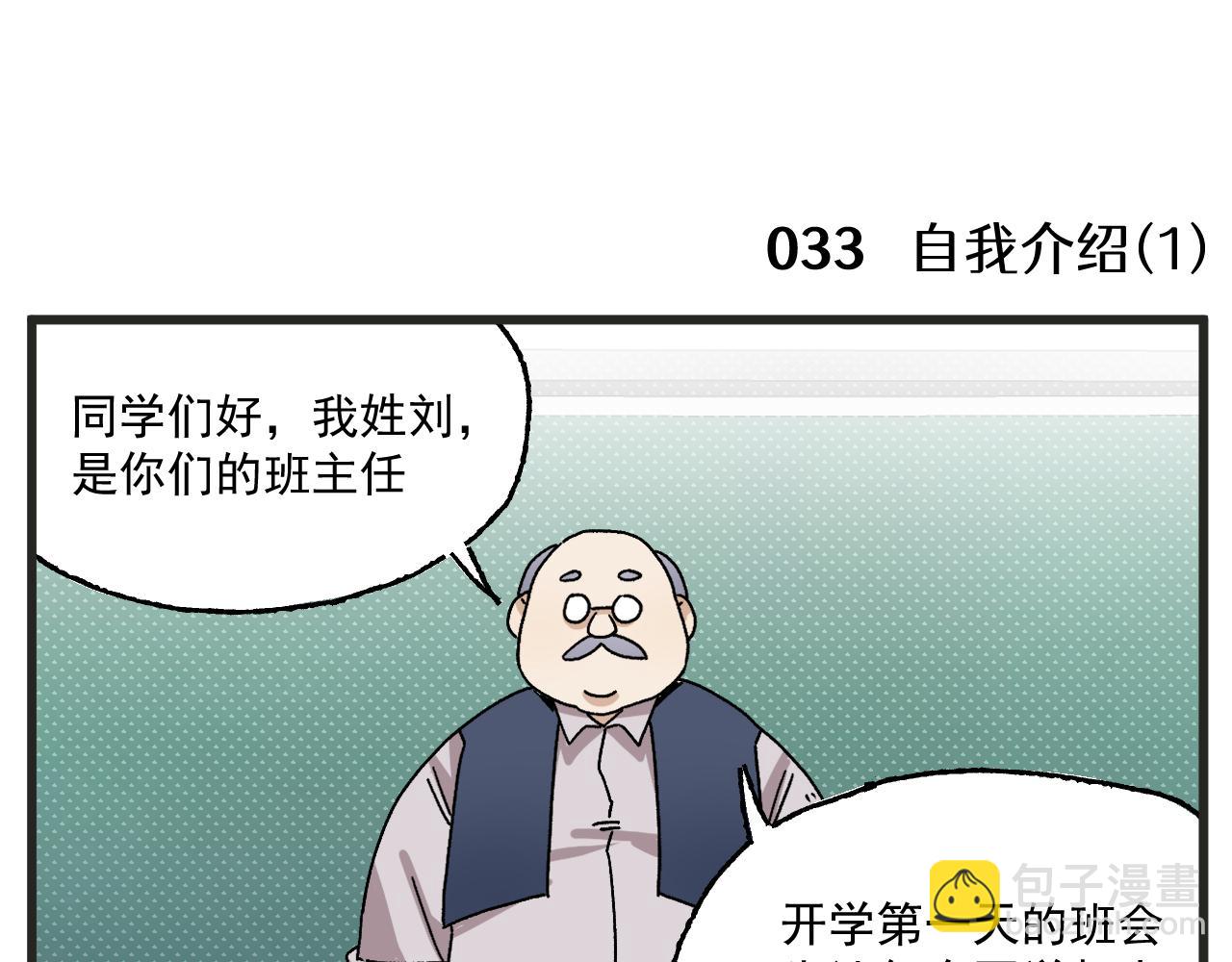 第4话 人气偶像与热血笨蛋(1/2)-第4话