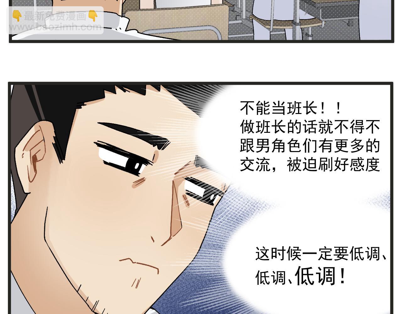 第4话 人气偶像与热血笨蛋(1/2)-第4话