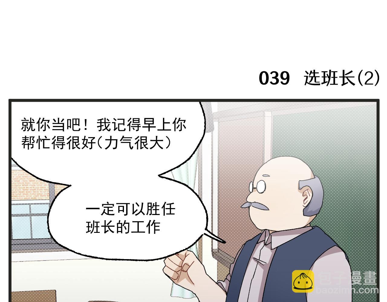 第4话 人气偶像与热血笨蛋(1/2)-第4话