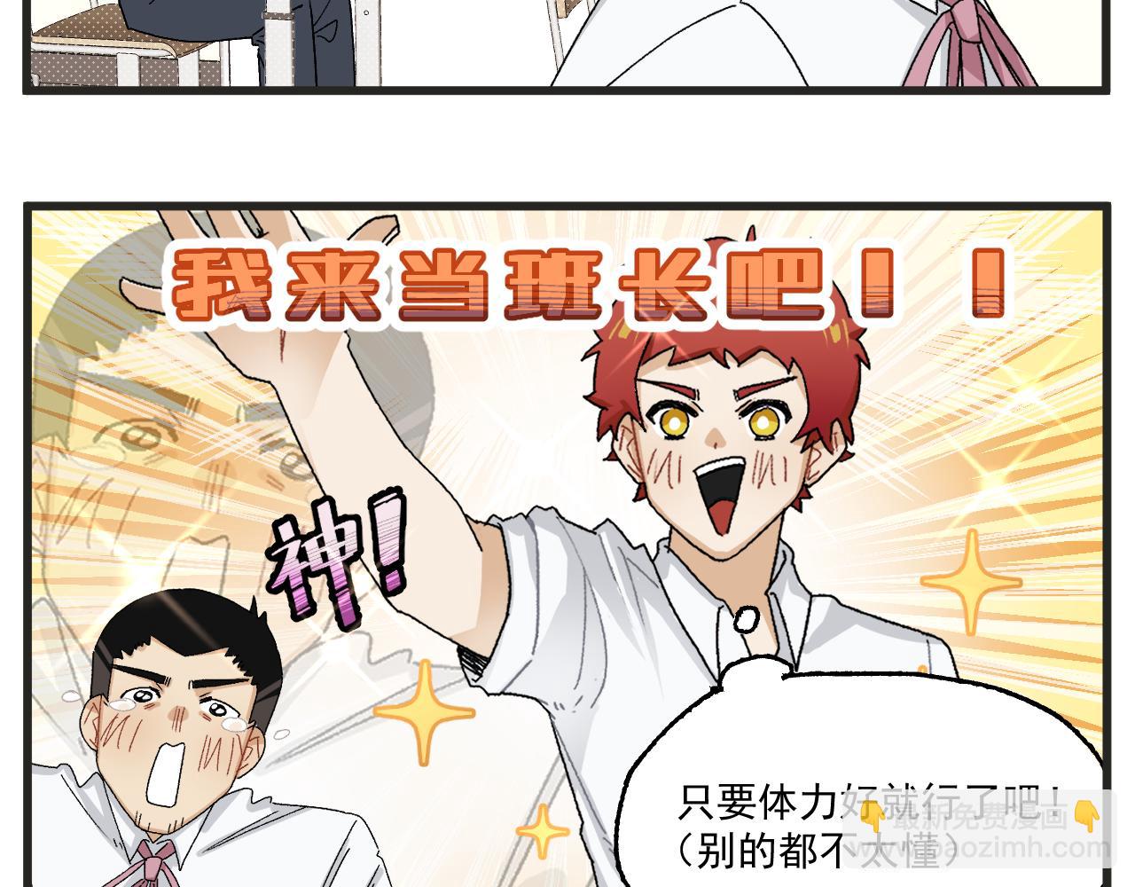 第4话 人气偶像与热血笨蛋(1/2)-第4话