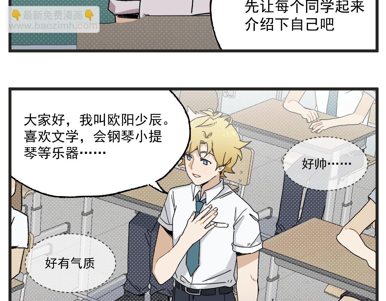 第4话 人气偶像与热血笨蛋(1/2)-第4话